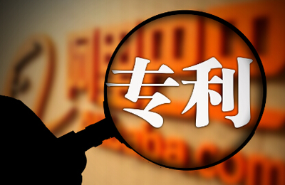專利轉(zhuǎn)讓技術(shù)增值稅減免政策解析