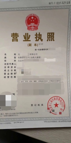 北京綠園視野信息技術(shù)研究院技術(shù)轉(zhuǎn)讓公告