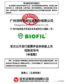 又有四家企業(yè)科創(chuàng)板申請獲受理，合計募資近16億元，技術轉讓成亮點