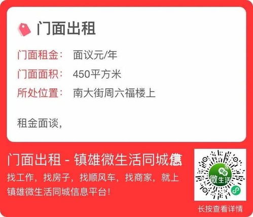 鎮(zhèn)雄學(xué)校附近47平門面技術(shù)轉(zhuǎn)讓 優(yōu)質(zhì)商機(jī)與創(chuàng)業(yè)良機(jī)